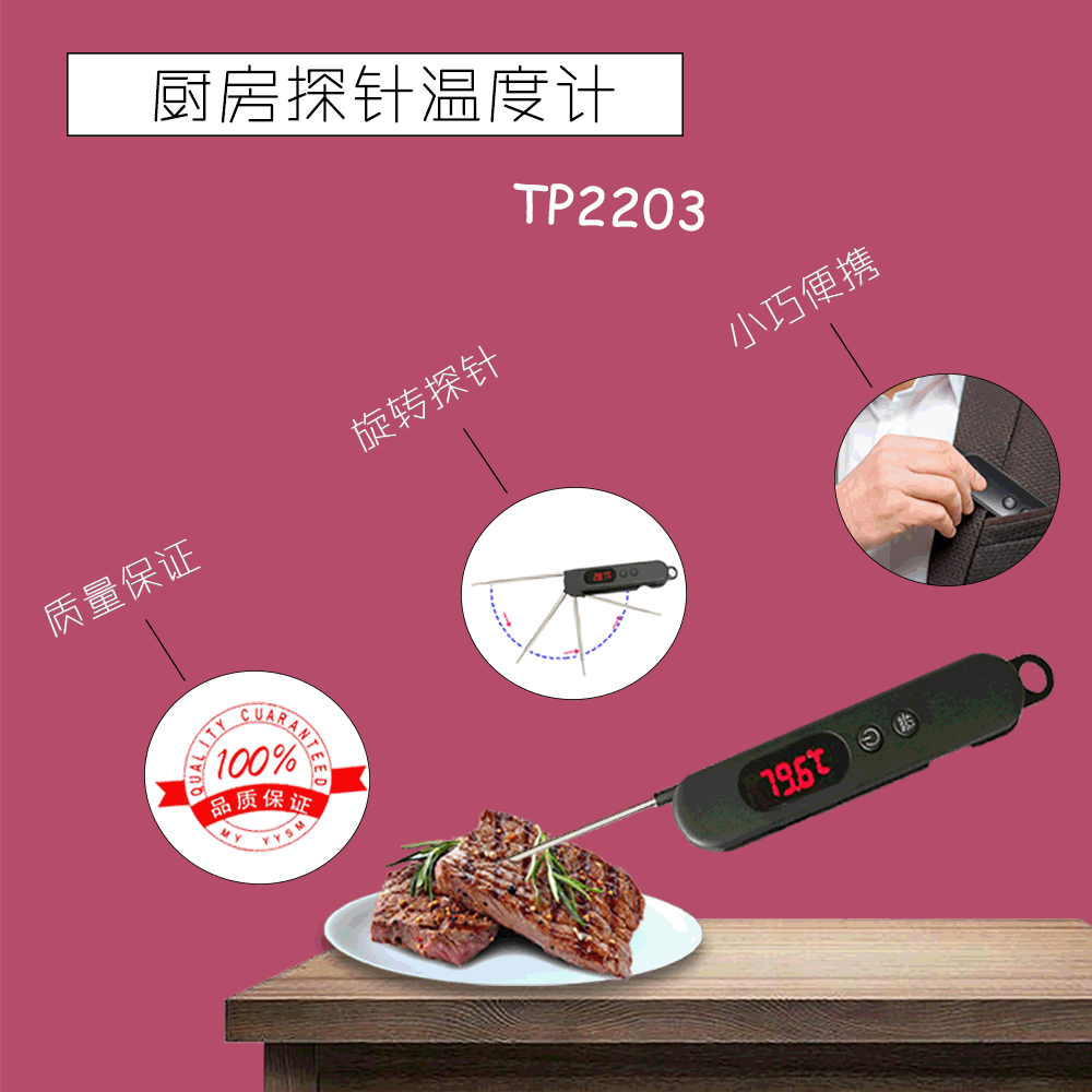 亚马逊跨境BBQ烧烤温度计厨房肉类食品温度计金属探针折叠温度计