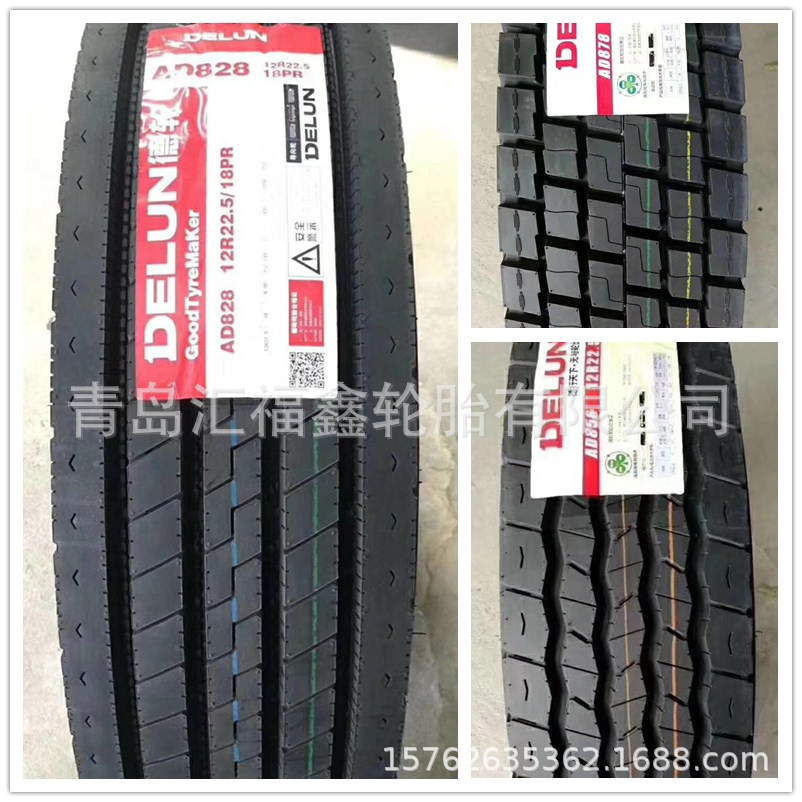 12R22.5 真空胎卡车轮胎运输车半挂车轮胎 三线 四线