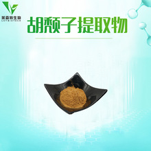 胡颓子提取物 20:1 胡颓子粉/胡颓子比例提取 厂家直销 现货包邮