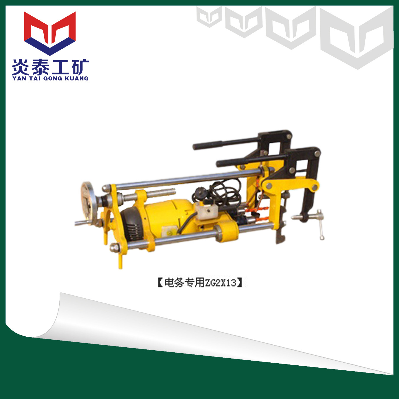 电务ZG-2X13型电动钢轨钻孔机  1.0KW电动机钻孔机价格