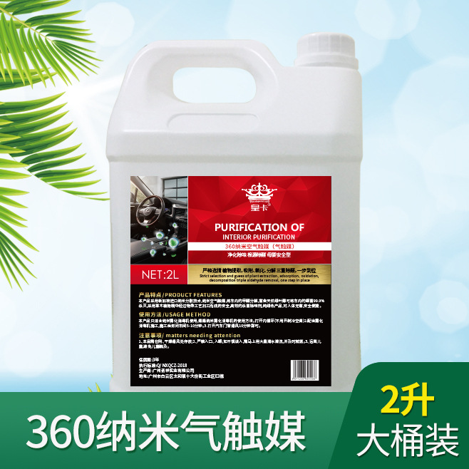 Huangka voiture climatiseur 360 ° stérilisation nano atomisation liquide antibactérien voiture fumée stérilisation désinfectant élimination des odeurs