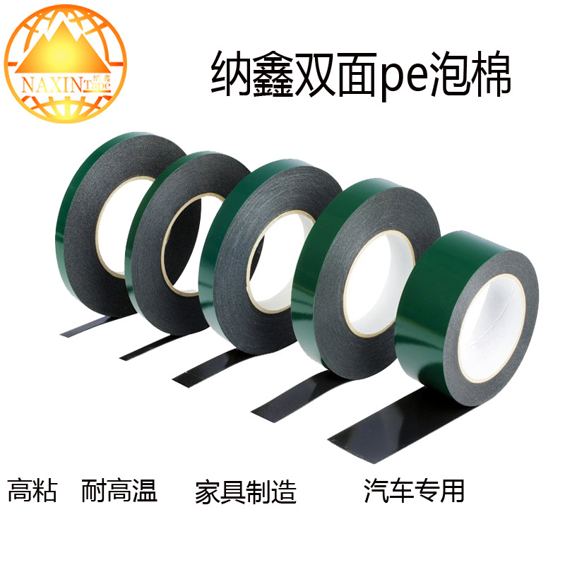 红膜黑色双面PE海绵胶带 丙烯酸泡棉汽车泡棉专用胶带