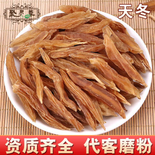 中药材批发天冬 无硫新货 优质天门冬 规格齐全 资质齐全可开发票-阿里巴巴