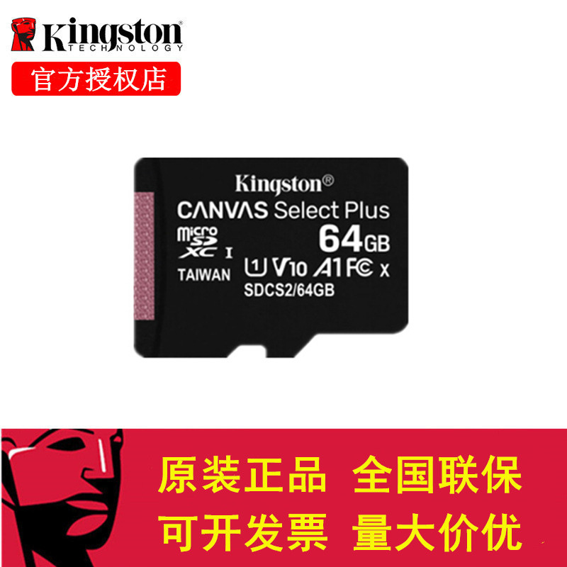 Kingston memory card high-speed TF32G 64G 128G monitoring driving recorder storage card TF small card