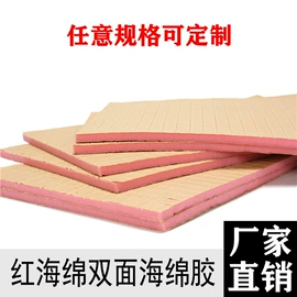 办公用品胶带;工业产品胶带;胶垫