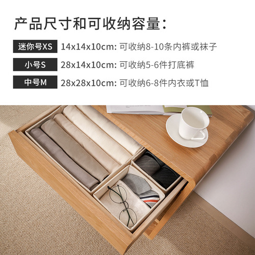 Tianzong fabric separated underwear storage box desktop organizer box underwear socks bra drawer storage box home xs