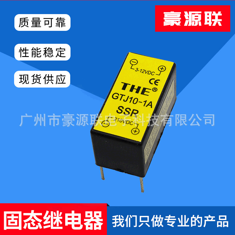 固态继电器 GTJ10-1A   THE 无锡天豪  卧式
