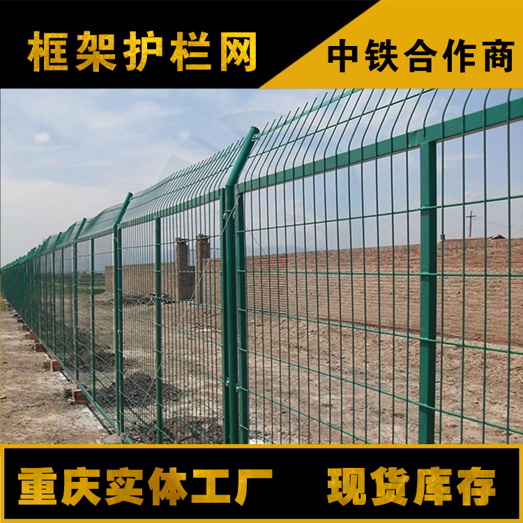 重庆厂家边框护栏网河道鱼塘防护网 铁丝网围栏网现货库存