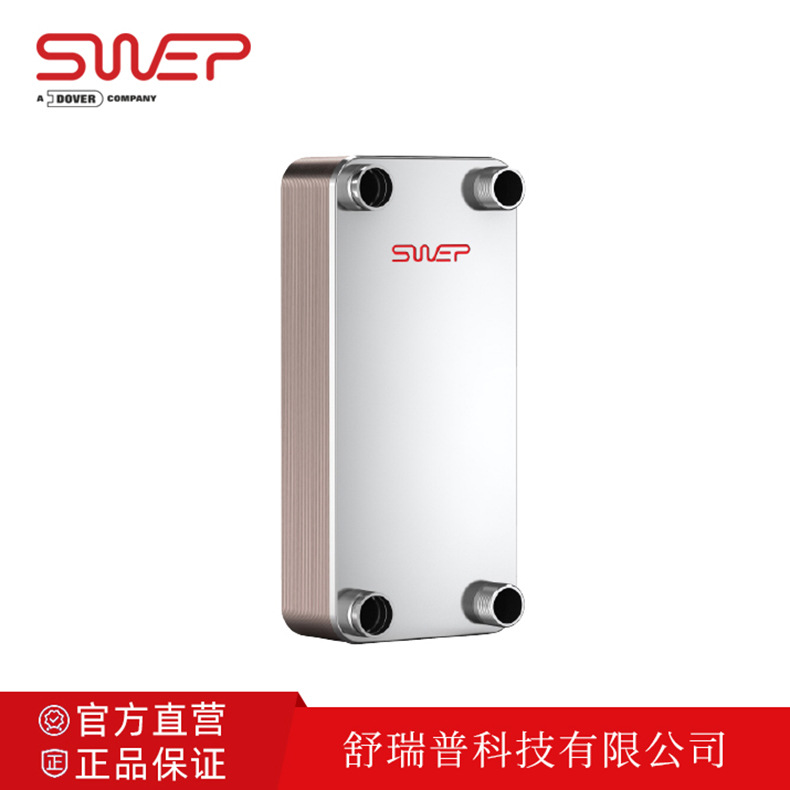 舒瑞普钎焊板式换热器 SWEP B120T 油冷器
