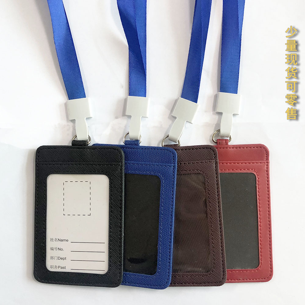 皮质PU胸牌工作证吊牌皮套PU胸卡PU商务工作证PU皮制卡套制作