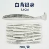 7cm white back silver body T-tail fish 20 pieces