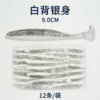 9cm white back silver body T-tail fish 12 pieces