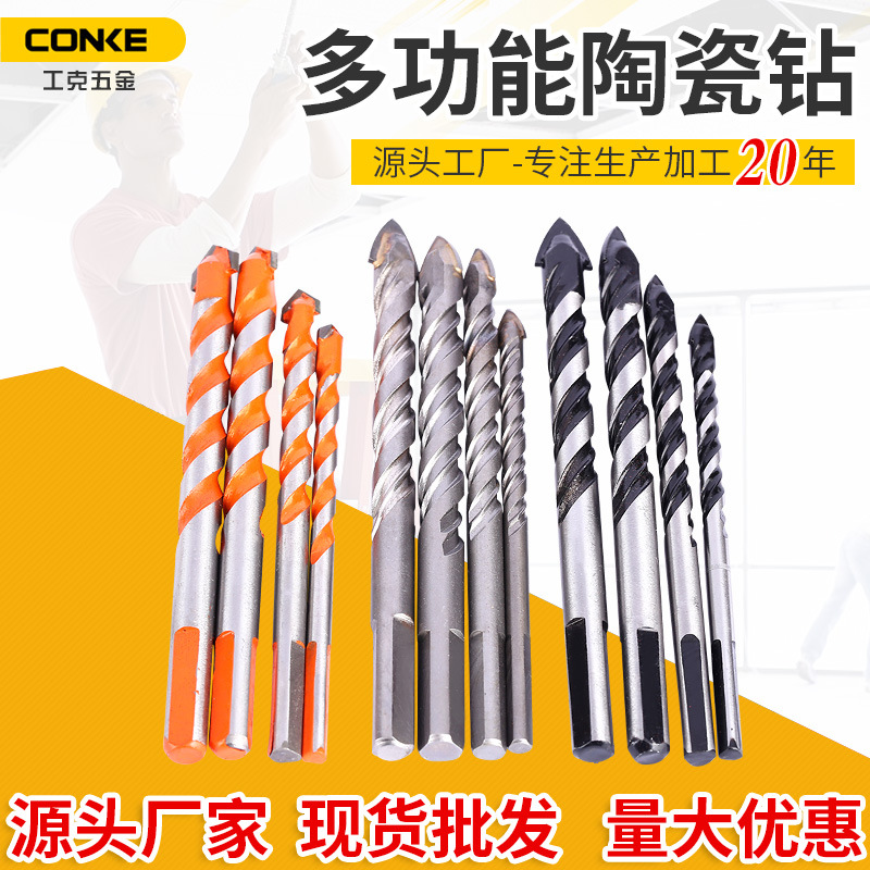 陶瓷钻批发瓷砖玻璃开孔器墙壁打眼铁皮扩孔器三角钻头