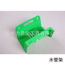 塑料水管架，挂壁式架子，水管缠绕架子