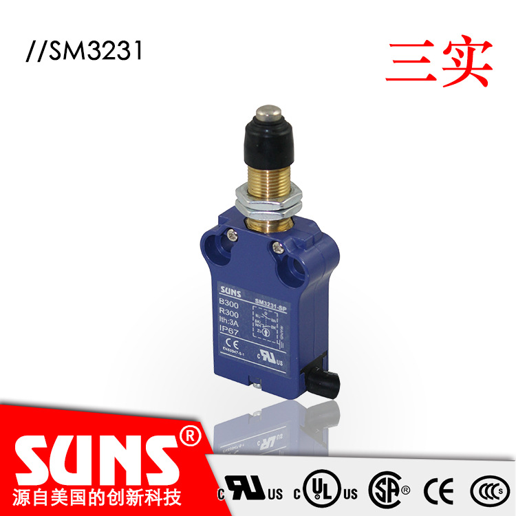 SUNS美国三实SM3231安全限位开关加长柱塞头部防水行程开关