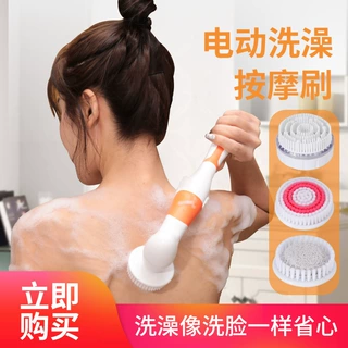 跨境外贸电动洗澡刷长柄沐浴刷硅胶按摩刷大号搓澡神器搓背刷