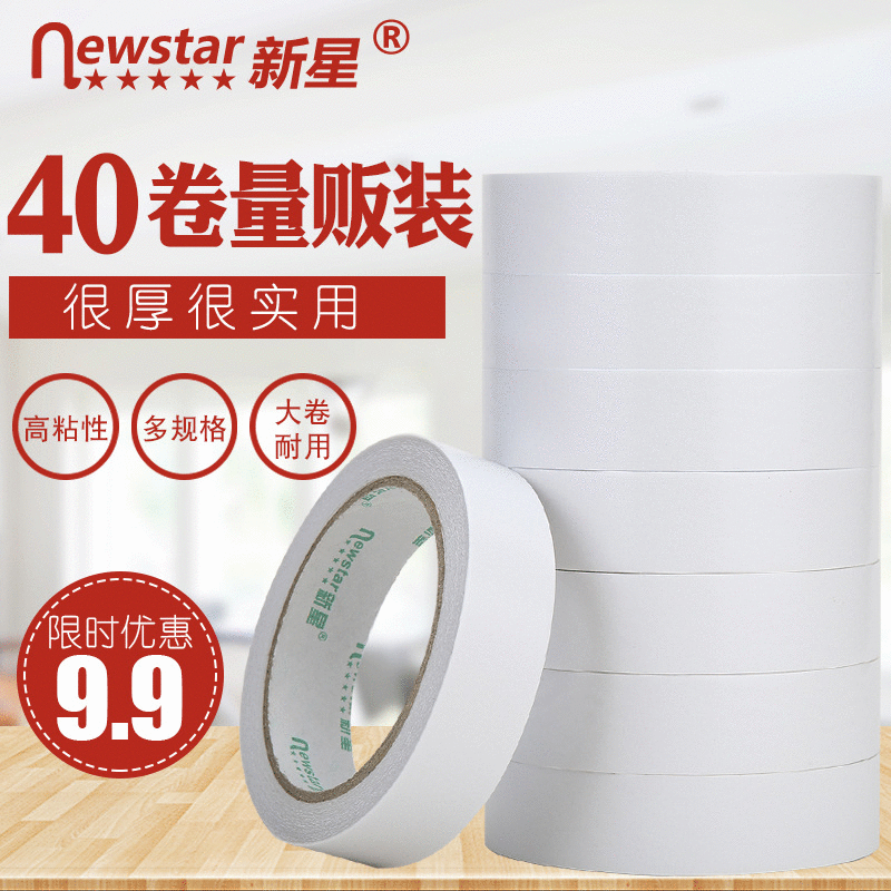 促销强力双面胶高粘度学生用手工透明超强超薄大宽两面胶贴