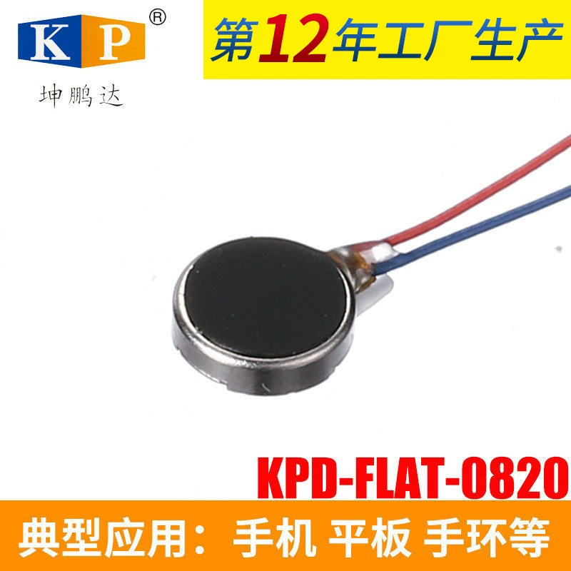 Калиброванный вибромотор Flat (KPD) KPD-FLAT-0820 — 8 мм × 2 мм, тактильный мотор браслета и гарнитуры