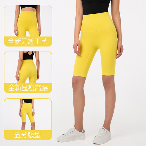  New European and American Selected Yoga Trousers with No Awkward Line High Waist Nude Fitness Peach Bottom Tight Pants 