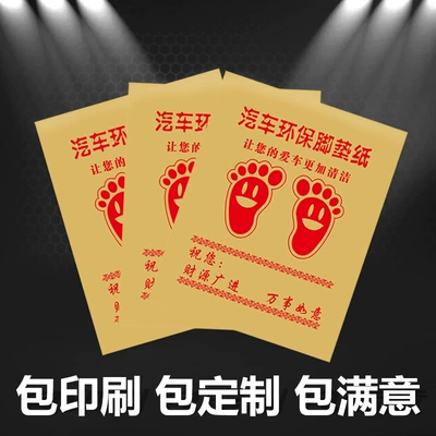 Car Disposable Car Kraft Floor Mats Paper Beauty Repair Car 4S Shop General Floor Mats 100 Sheets (Ayaqaltılar (Kovriklər))