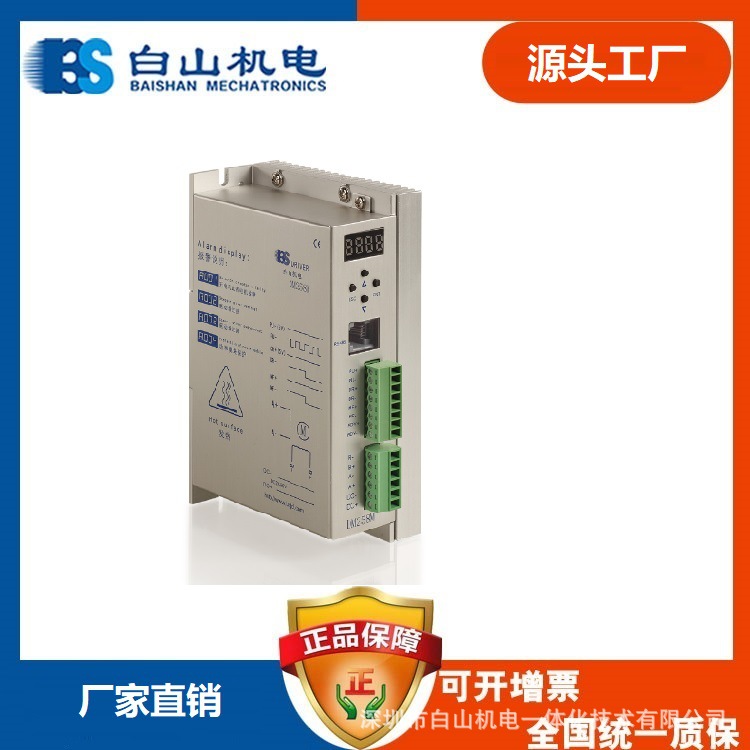 供应步进电机驱动器DM258M-广东步进电机生产厂家销售