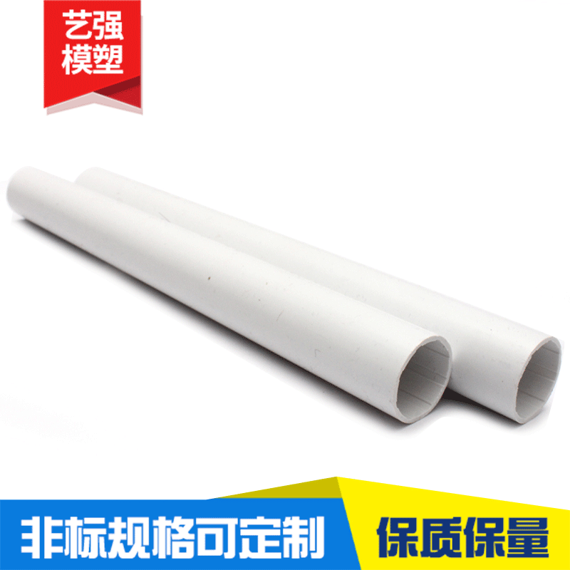 ABS塑胶塑料棋杆尼龙管 适用于工业电子塑料PP管 定 制尼龙管