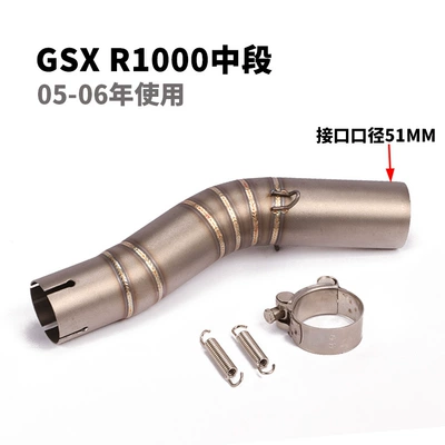Exhaust pipe – Front Section - middle-section-of-gsx-r1000-k5k6-large-r