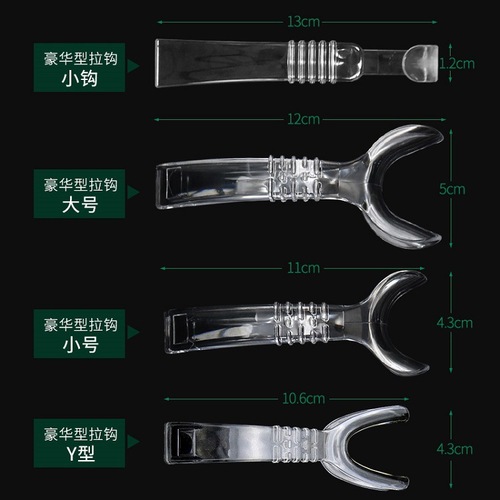 牙科口腔唇推拉钩口角侧方拉勾压唇板开口器脸颊牵开正畸拍照材料