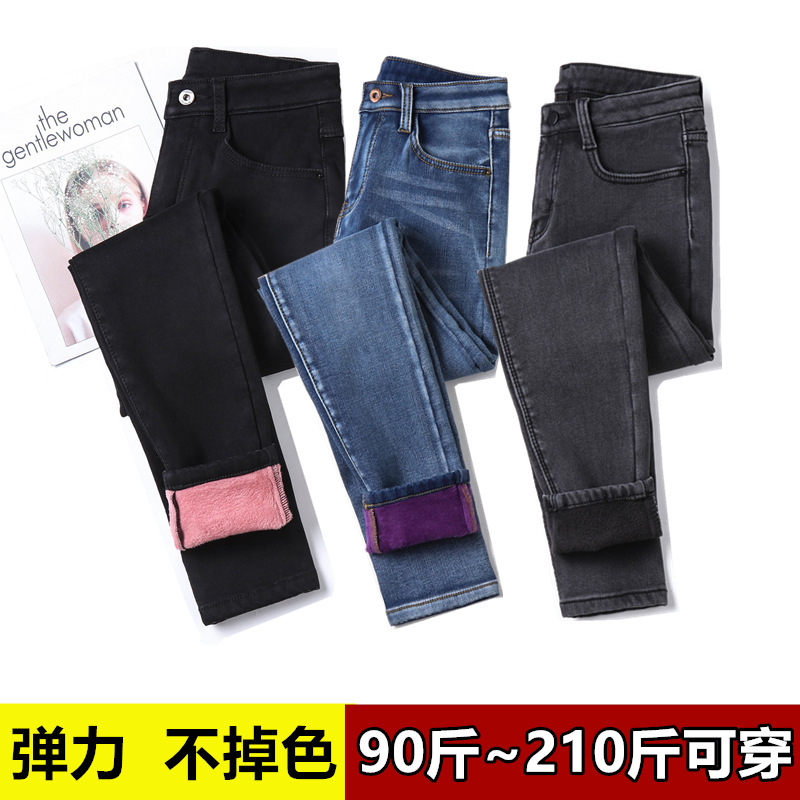High waist plus velvet cropped jeans women's winter thickened tight plus size leggings wear fat mm200 kg