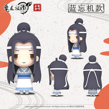 魔道祖师动漫周边陈情令魏无羡立体pvc软胶公仔挂件钥匙扣批发