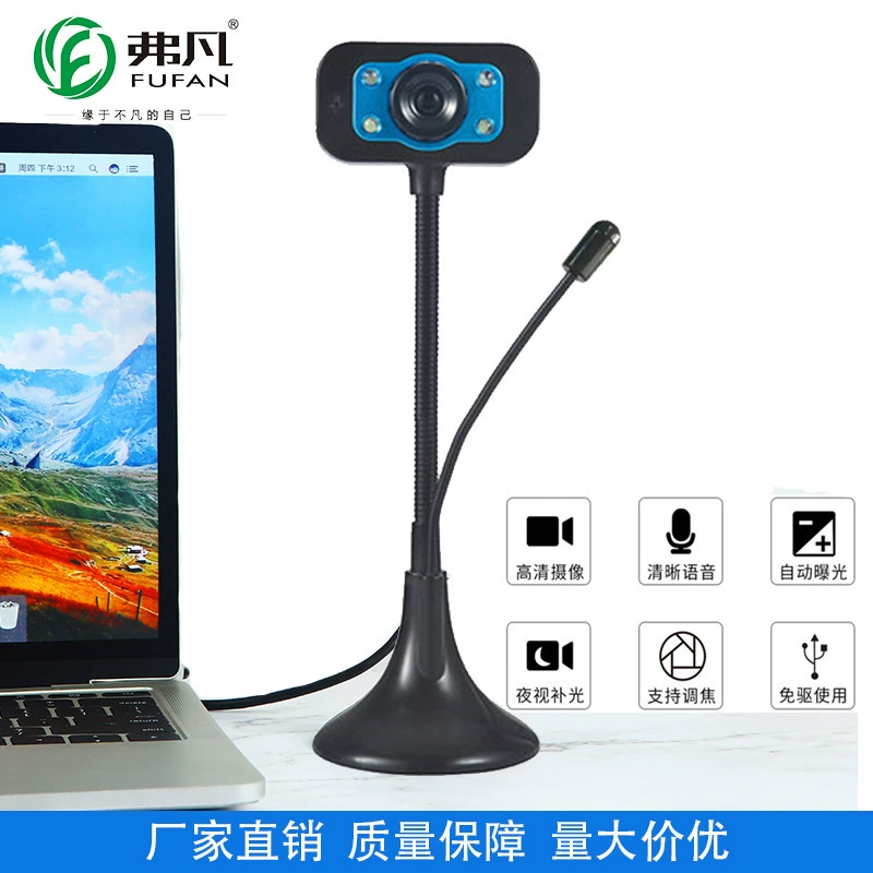 Fufan V2 HD video online class teaching video computer camera desktop notebook microphone free drive usb