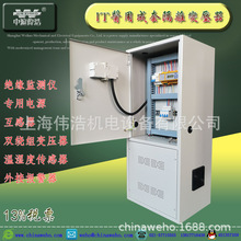 220V医用隔离变压器IT-6.3KVA/8kva医疗IT系统成套设备隔离变压器