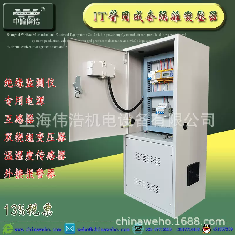 医用隔离变压器ES710-6.3KVA/8kva医疗设备IT系统成套绝缘监测仪