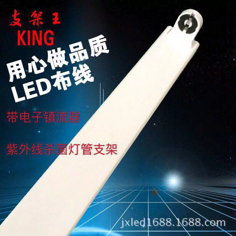 Factory Direct T5 кронштейн T8 УФ бактерицидная лампа Электронный балластный кронштейн T8LED монтажный кронштейн