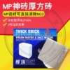 MP thick square brick