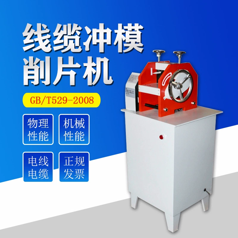 Резиновый слайсер, пластиковый кабель, водонепроницаемая мембранная слайсер, тестовая машина, двусторонняя слайсер, кожаная нарезка, макет