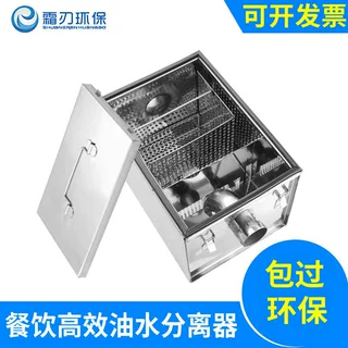 污水处理不锈钢油水分离器商用餐饮酒店厨房饭店地埋隔油池器