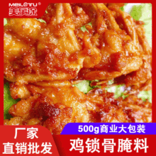鸡锁骨腌料商用500g油炸调料炸鸡柳奥尔良烤鸡翅烧烤调料工厂批发