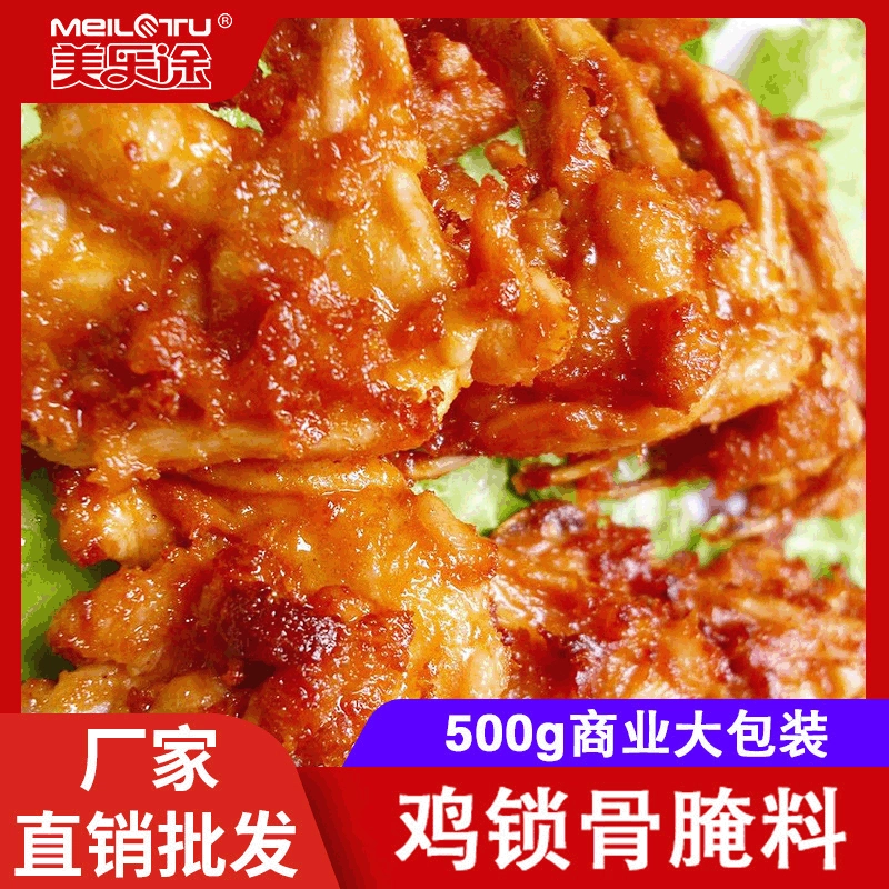 Куриный маринад на ключицу коммерческий 500 г жареная приправа жареное куриное филе Орлеан жареные куриные крылышки приправа для барбекю оптовая продажа с фабрики