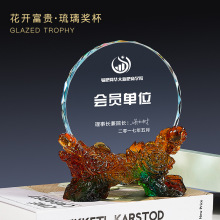 创意水晶琉璃奖杯奖牌马定 制毕业送老师教师节纪念礼品退休留念