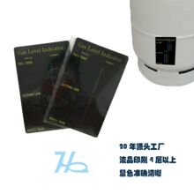 现货供应感温变色提示余量煤气贴测试卡家用磁性煤气测试卡