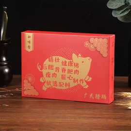 创意节日白卡包装纸盒定制包装盒婚庆喜糖盒子年货礼品彩盒设计
