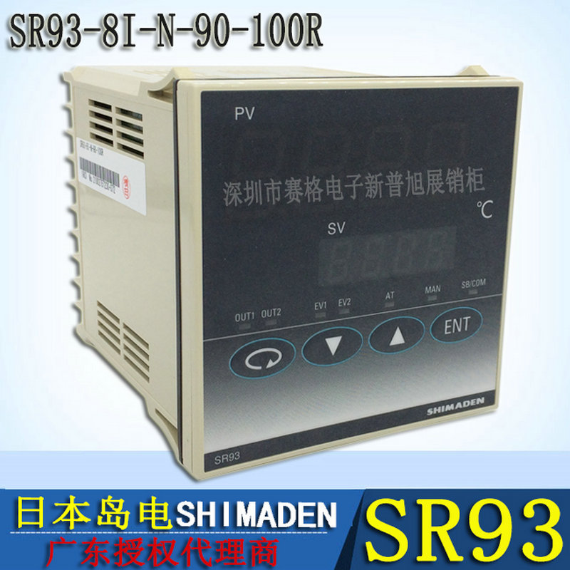 供应SR93日本岛电SHIMADEN高精度温度控制器SR93-8I-N-90-100R