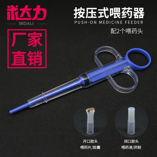 Amazon pet medicine feeder needle push tube water feeding cat and dog feeder water filling medicine feeding stick wholesale