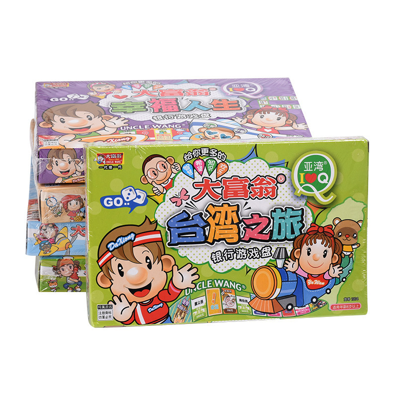 Genuine Q Version S Version Monopoly Game Children's Version Chess and Cards China World Taiwan Tour Happy Life Desktop Tour