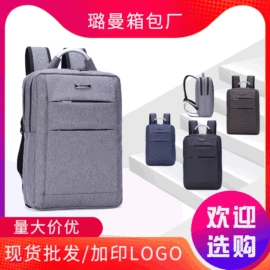 通用双肩背包;休闲背包;手提电脑包