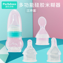 派巴贝特硅胶软头多功能三件套喂养器米糊勺喂米糊喂水喂奶72625