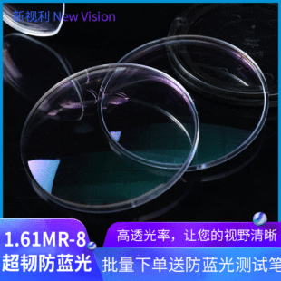 �F؛���l1.61���g�����泬�lˮĤ��ҕMR-8��ӲX6�{Ĥ���{���RƬ