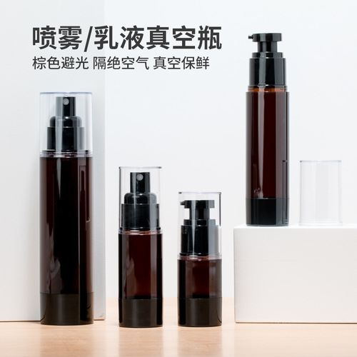 Brown light-proof vacuum bottle lotion press foundation liquid plastic bottle spray bottle portable travel essence eye cream