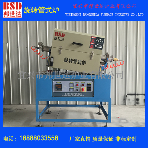 厂家供应密封回转炉 旋转烧结磷酸铁锂钨粉电炉 旋转隔氧干燥炉
